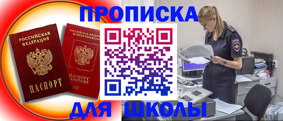 найти адрес прописки в Похвистнево
