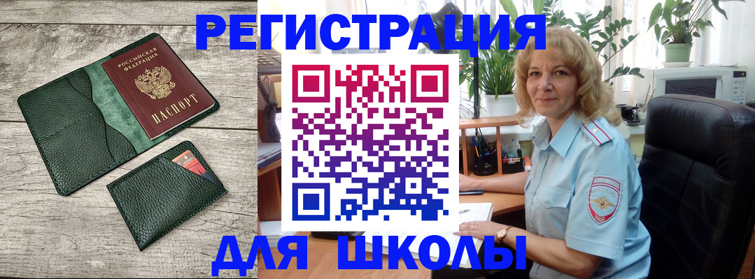 временная регистрация поиск в Похвистнево